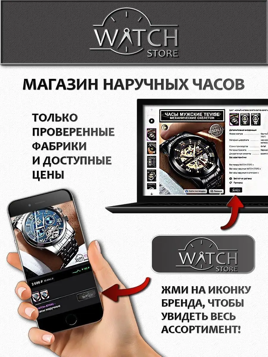 Часы механические наручные с автоподзаводом WATCH-STORE 63915895 купить за  3 061 ₽ в интернет-магазине Wildberries