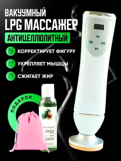 Массажер для похудения вакуумный антицеллюлитный для тела BeautyDepot 63922064 купить за 1 109 ₽ в интернет-магазине Wildberries