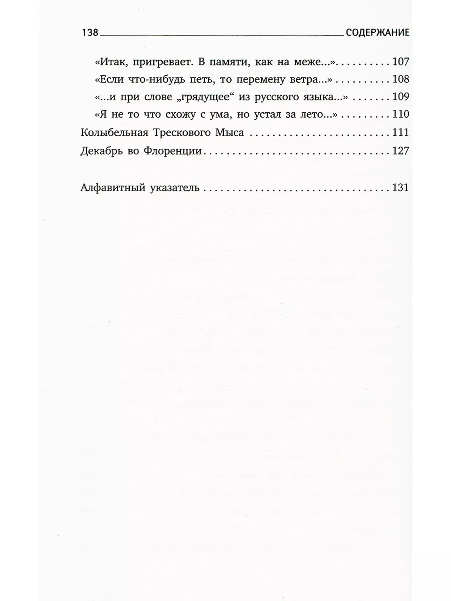 Часть речи: стихотворения Лениздат 63924436 купить за 51 200 сум в  интернет-магазине Wildberries