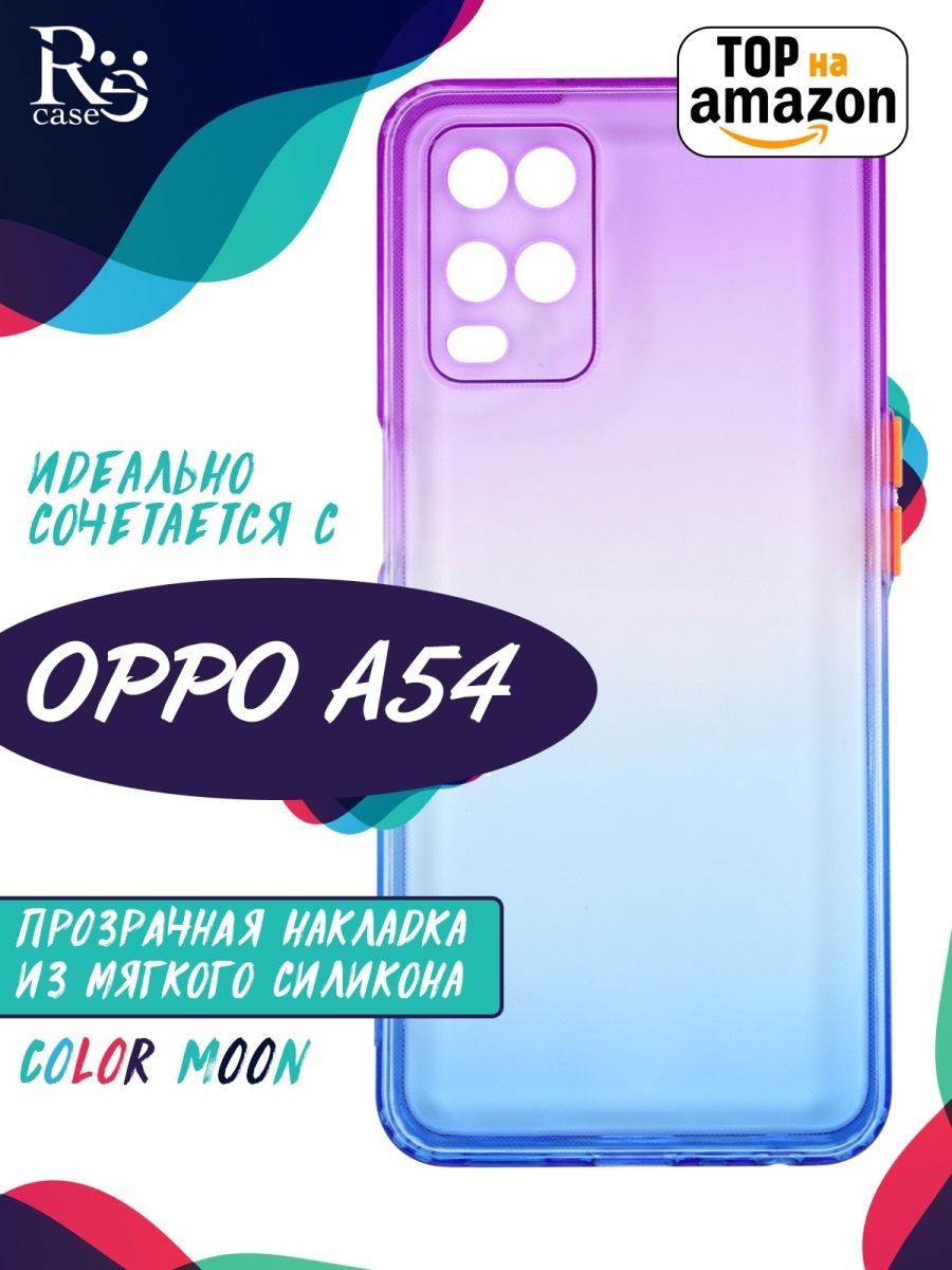 чехол на oppo a54 чехол-бампер для тефона Oppo A 54 защитный кейс накладка  на смартфон Оппо А54, А 5 OPPO 63929128 купить в интернет-магазине  Wildberries