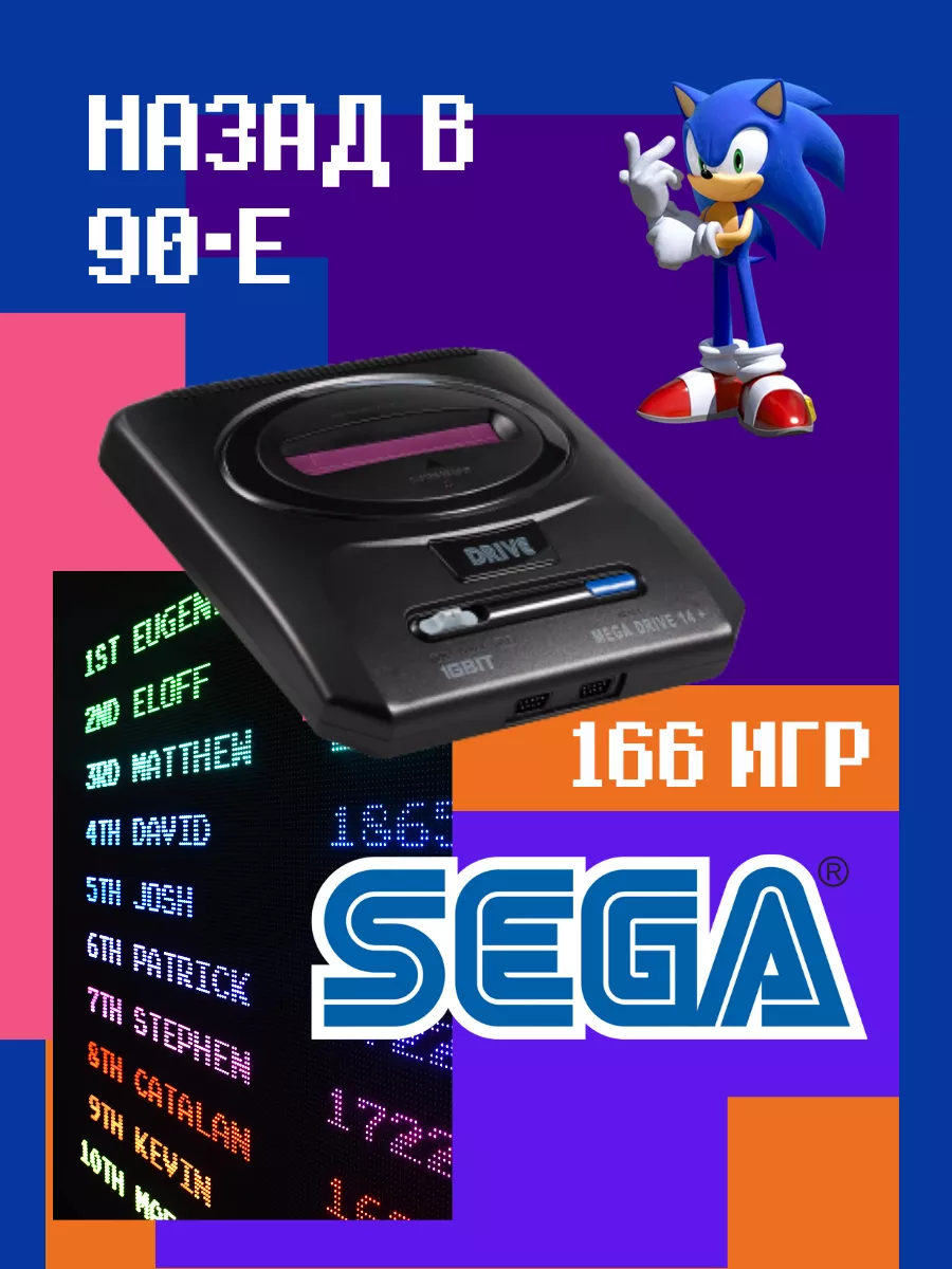 Игровая приставка для телевизова консоль с играми Sega 63930180 купить за 2  495 ? в интернет-магазине Wildberries