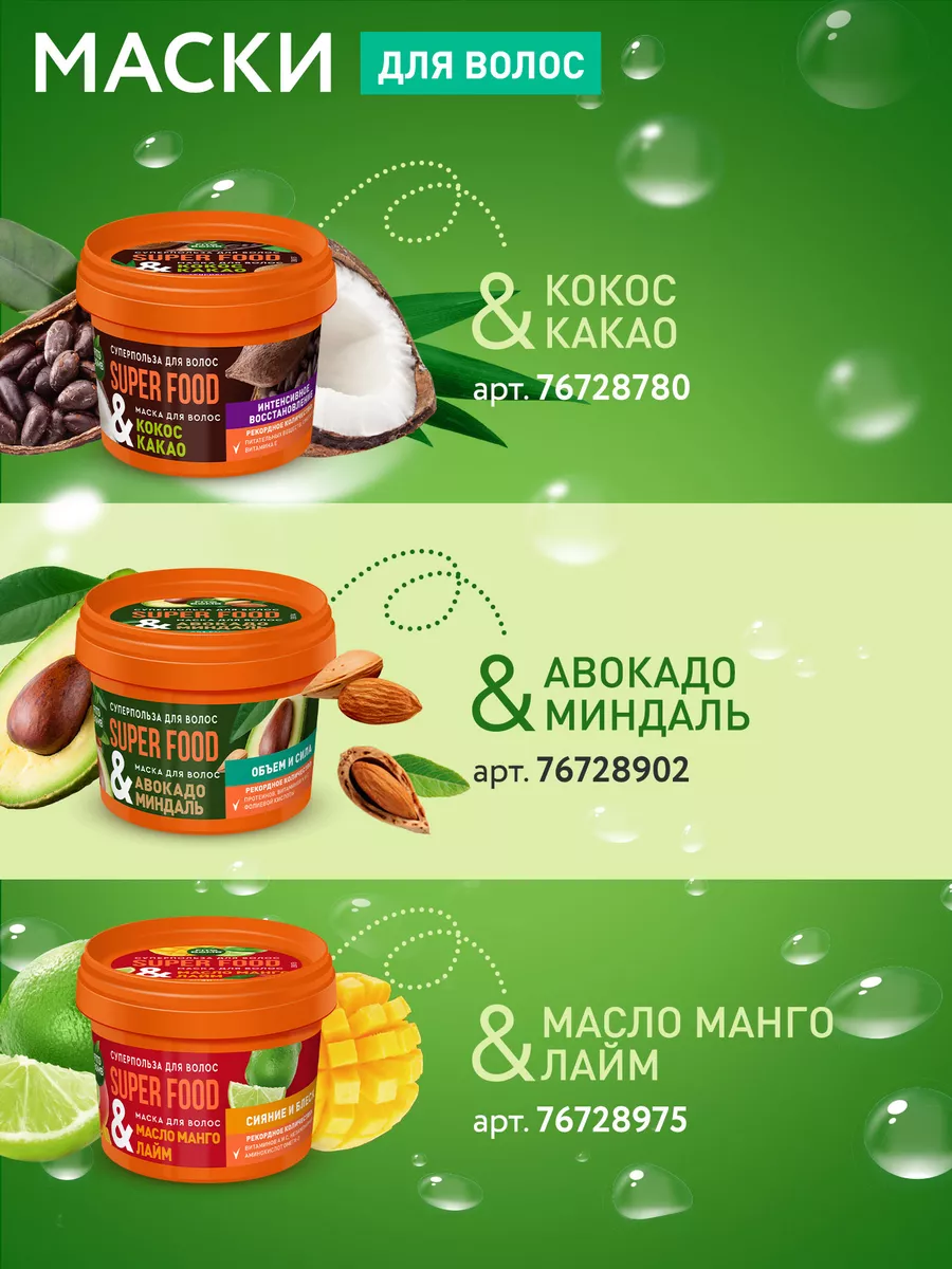 Укрепляющая маска для роста волос Масло льна и шафран 100 мл fito cosmetic  63930998 купить в интернет-магазине Wildberries