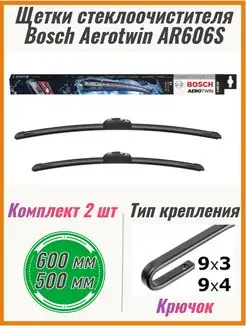 Щетки стеклоочистителя AR606S 600+500мм 3397118910 Bosch 63933697 купить за 2 668 ₽ в интернет-магазине Wildberries