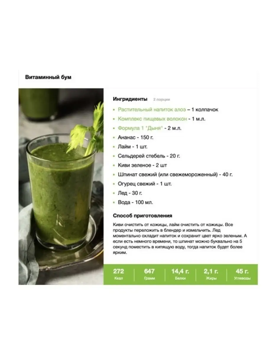 Herbalife Гербалайф Протеиновый коктейль Формула 1 со вкусом Дыни, 550 гр  Herbalife 63935259 купить в интернет-магазине Wildberries