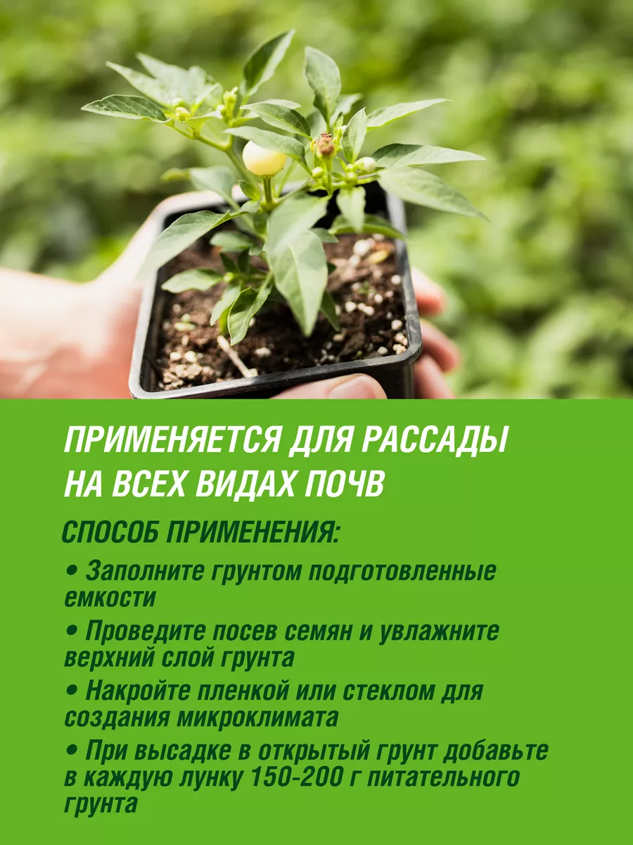 Грунт для рассады Крепыш универсальный томатов перцев 25 л. Фаско 63939925  купить за 569 ₽ в интернет-магазине Wildberries