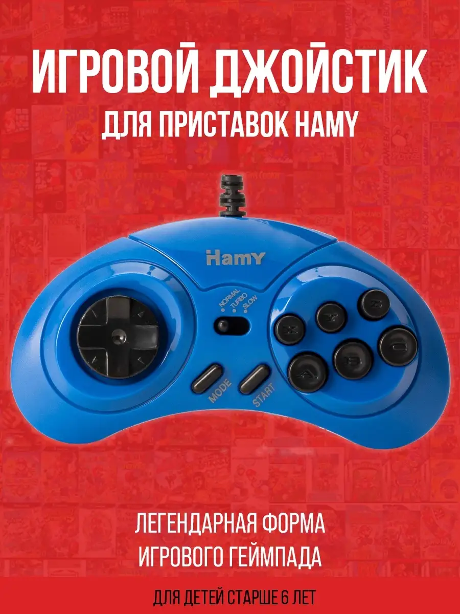 Джойстик hamy для приставки 16 и 8 bit BANANA GAMES 63944292 купить в  интернет-магазине Wildberries