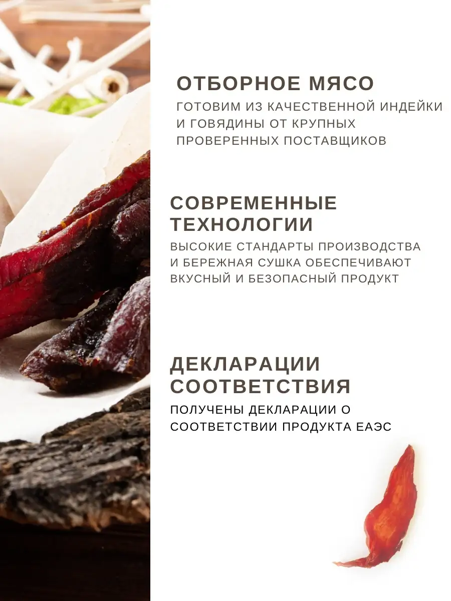 Вяленое мясо FJORD JERKY 