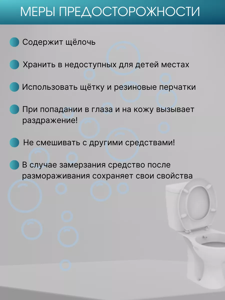 Гель - средство для чистки туалета 750 г HomeStar 63955156 купить в  интернет-магазине Wildberries