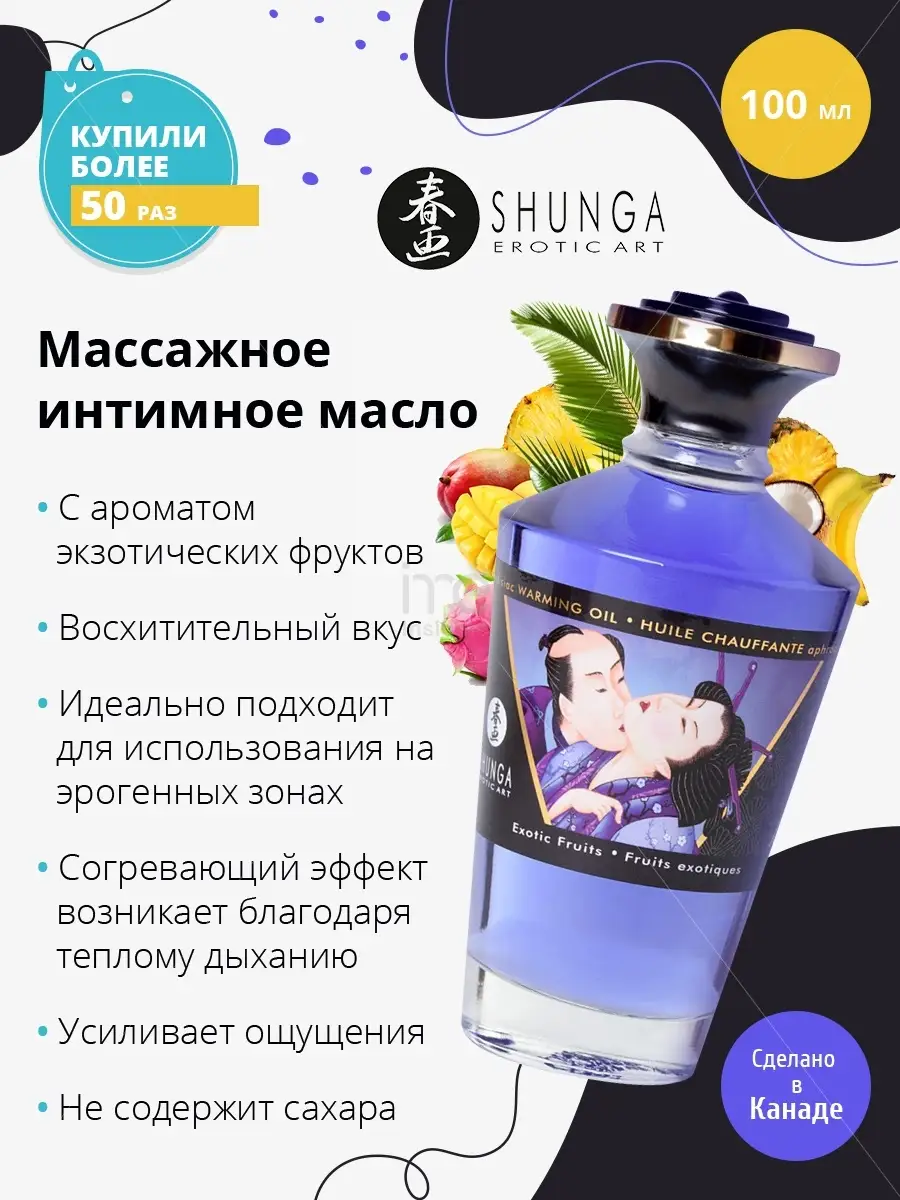 Масло для...