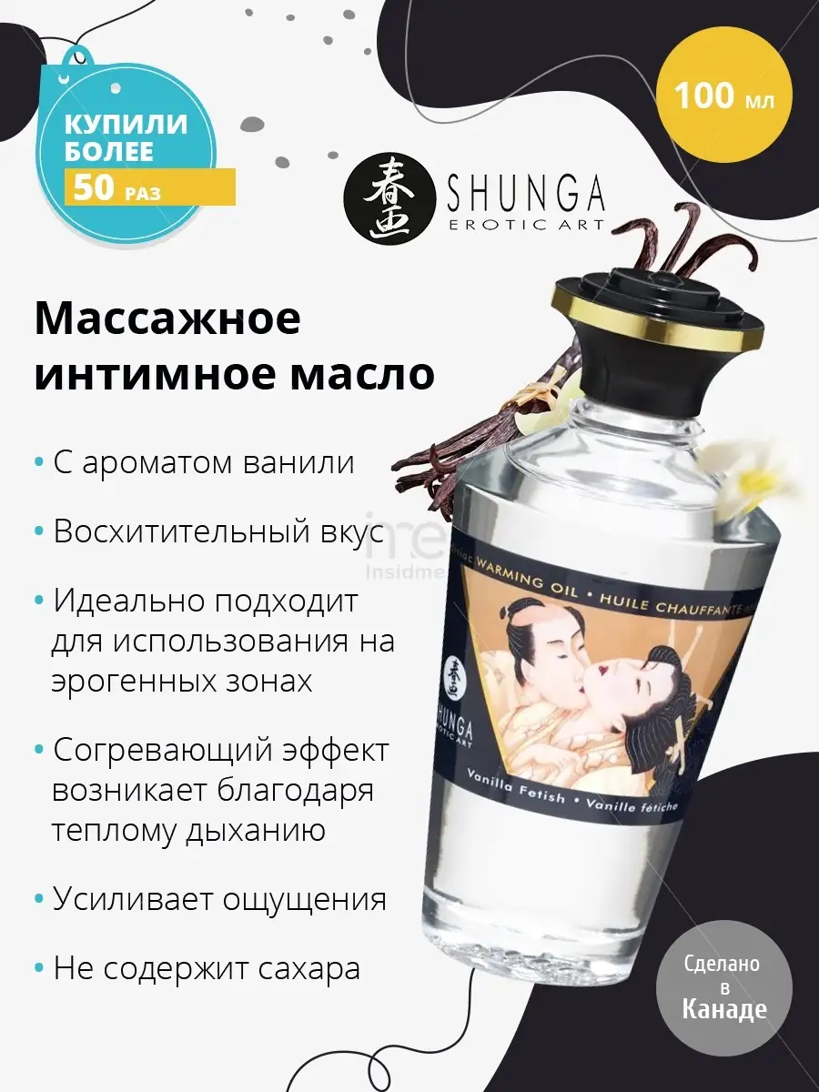 Масло для...