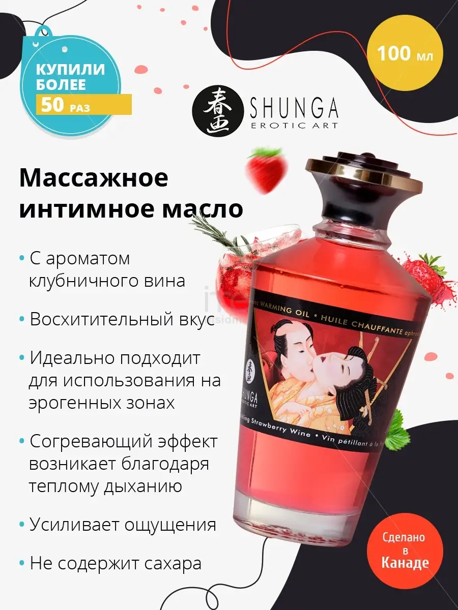 Масло SPARKLING...