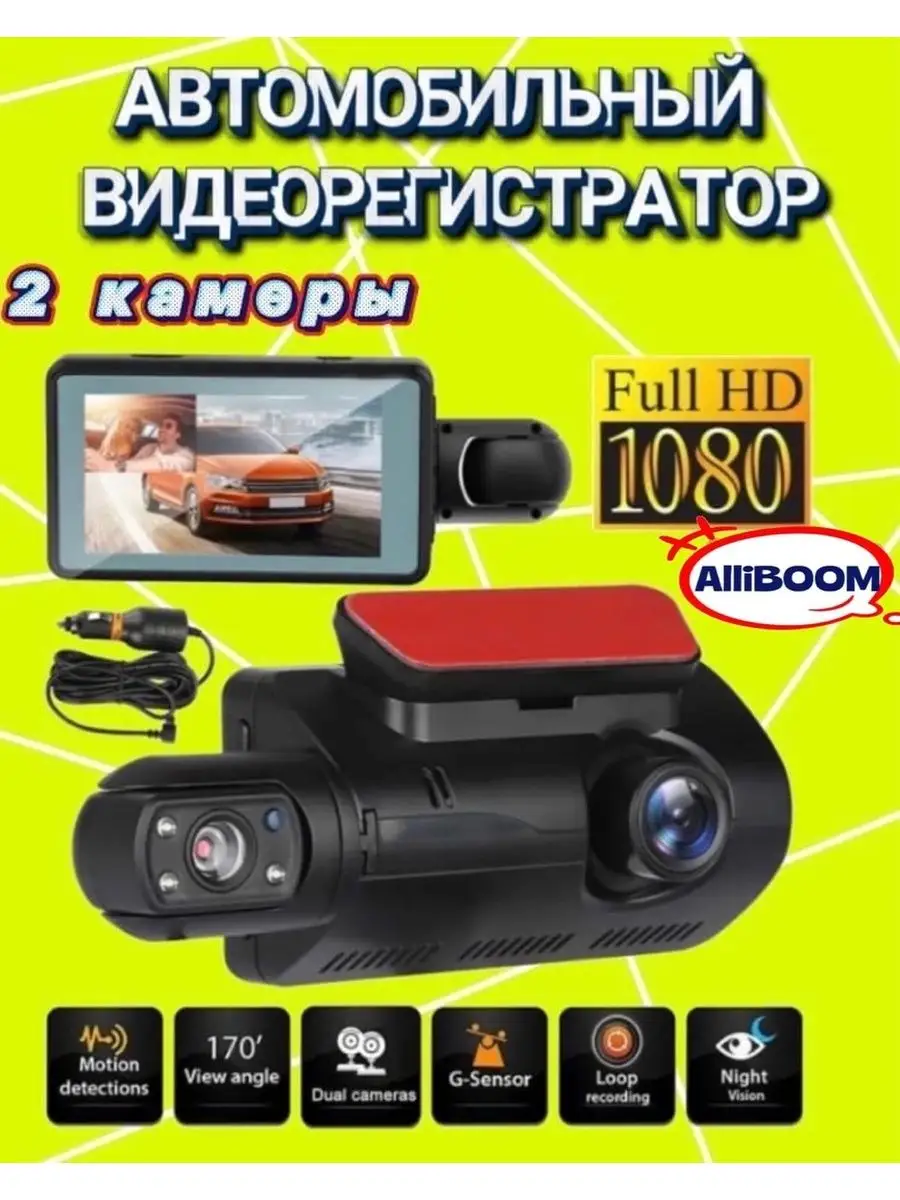 Автомобильный Видеорегистратор Brand DVR -A68 2 камеры Видеорегистратор 2  камеры/Регистратор в машину 63961878 купить за 1 791 ₽ в интернет-магазине  Wildberries