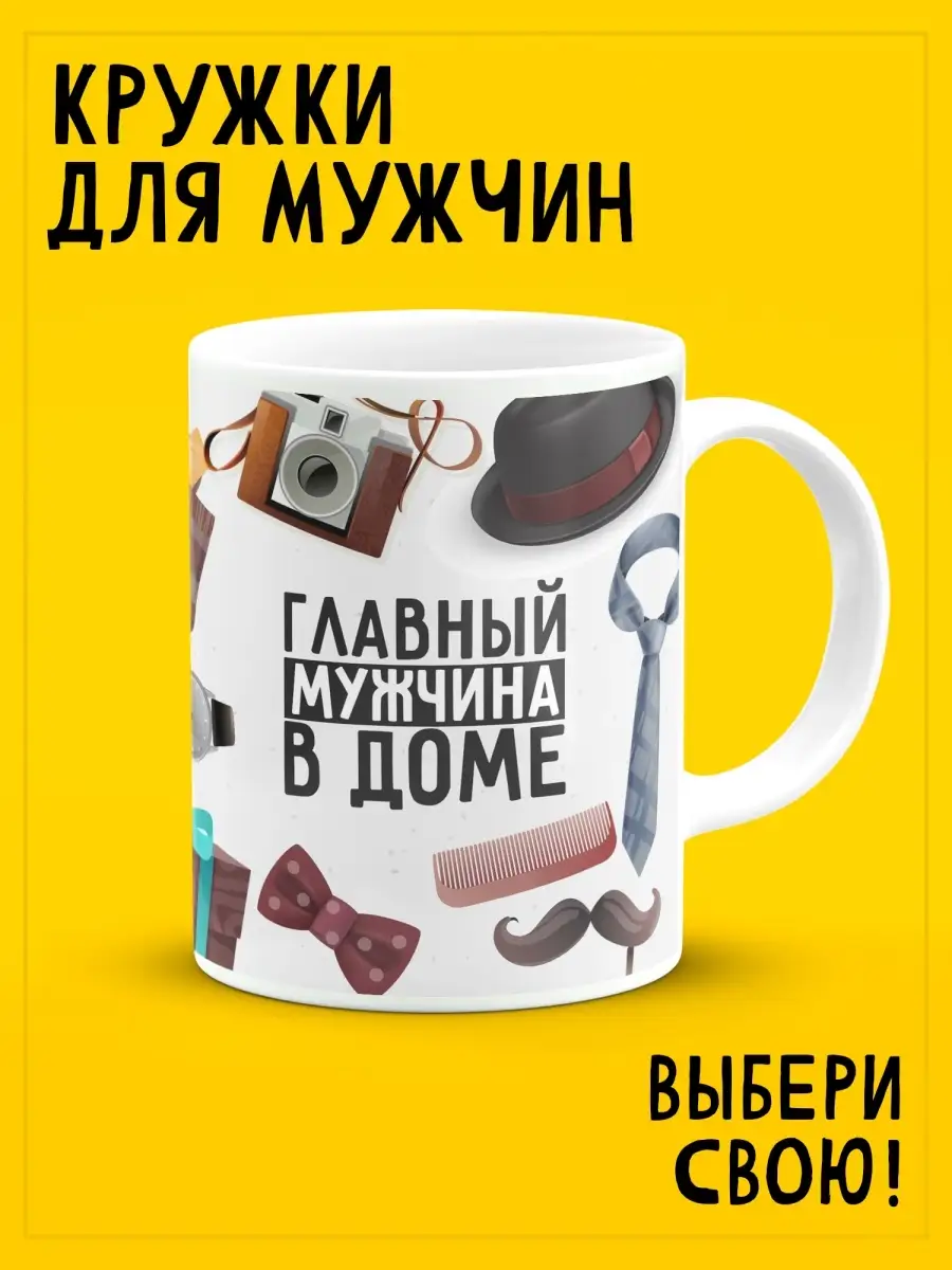 Кружка с надписью 23 февраля ДарДарим 63964129 купить за 438 ₽ в  интернет-магазине Wildberries