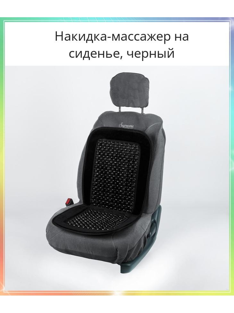 Накидка AUTOVIRAZH av-010022