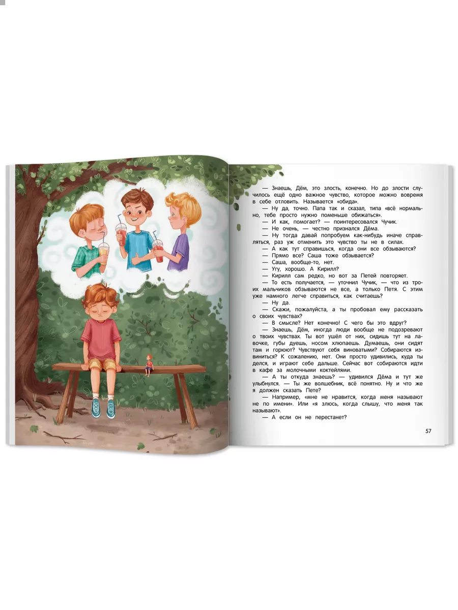 Сказки для высокочувствительных детей (мягкая обложка) Феникс-Премьер  63974529 купить за 408 ₽ в интернет-магазине Wildberries