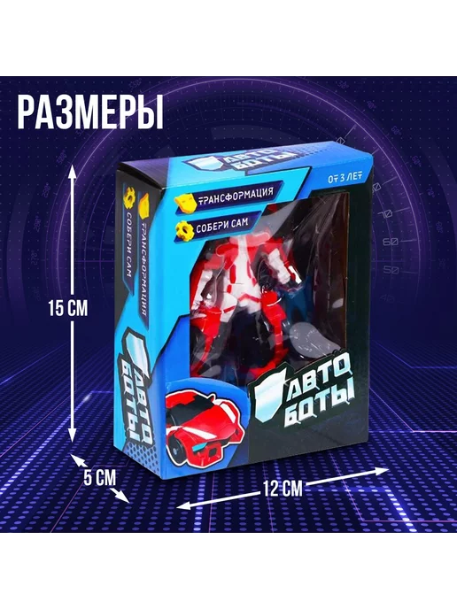 АВТОБОТЫ Робот 2в1 трансформер гоночная машинка, голубой, фото 3
