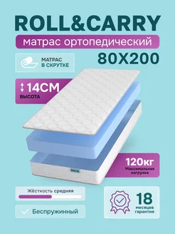 Ортопедический матрас 80х200 НЕГА 63982060 купить за 5 146 ₽ в интернет-магазине Wildberries