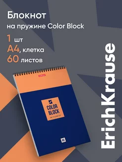 Блокнот на спирали Color Block, А4, 60 листов, клетка ErichKrause 63984274 купить за 135 ₽ в интернет-магазине Wildberries