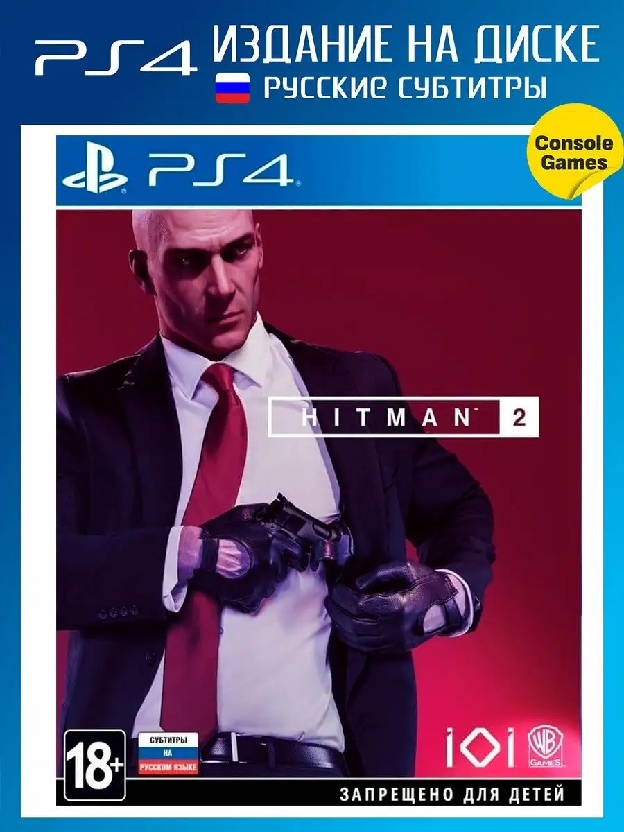 PS4 Hitman 2 (русские субтитры) Игра для PS4 63987198 купить в  интернет-магазине Wildberries