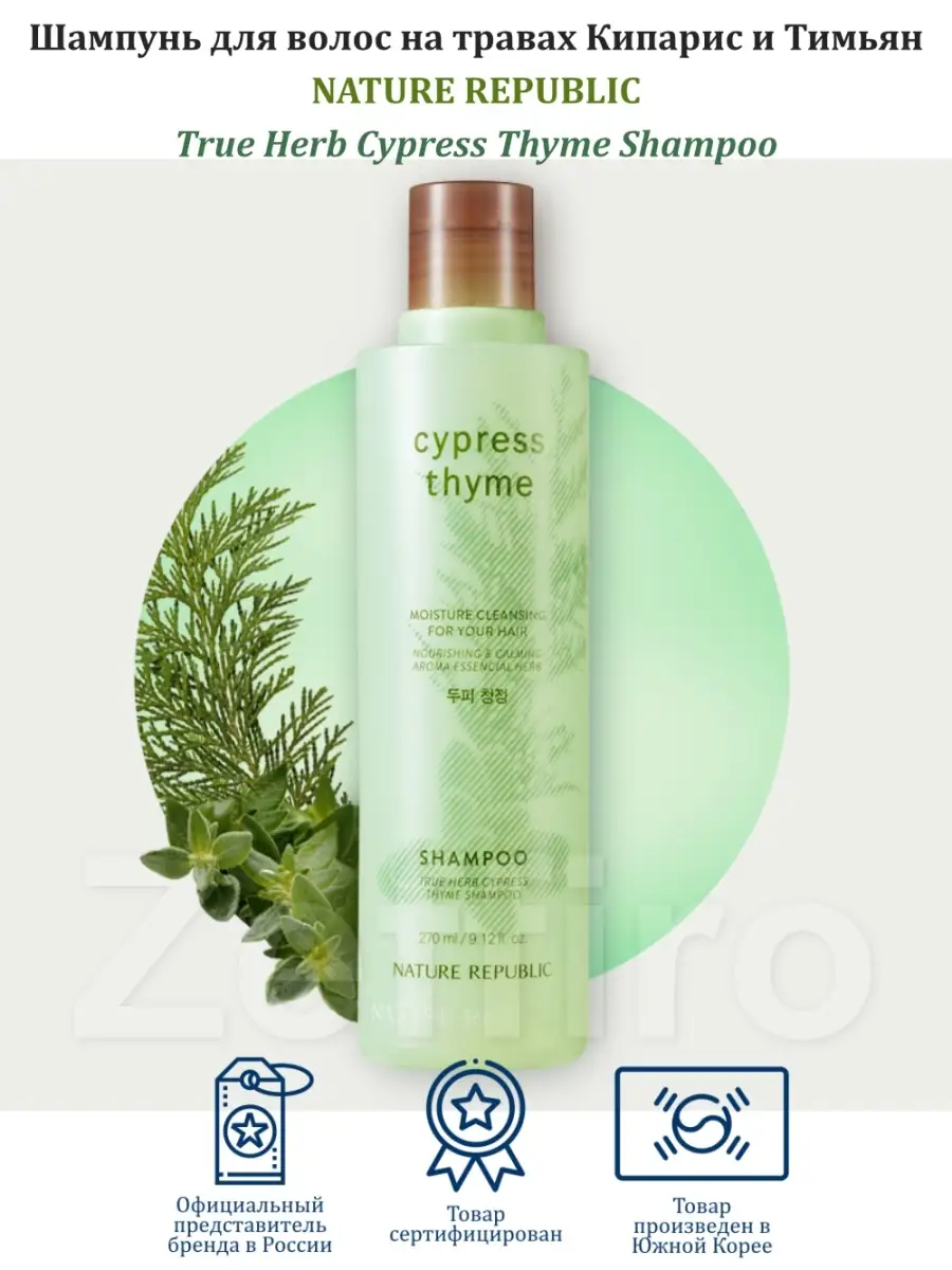 Morfose Herbal Salt Free Hair Shampoo Шампунь для волос на травах | finanskredits.ru