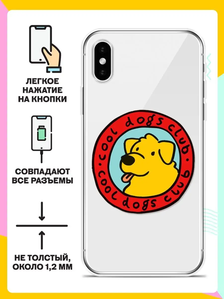 Чехол на Apple iPhone X / Айфон Икс c рисунком / прозрачный с принтом  Andy&Paul 63994224 купить за 217 ₽ в интернет-магазине Wildberries