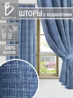 Комплект коротких штор на кухню 300х185 см Византия 63995352 купить за 1 276 ₽ в интернет-магазине Wildberries