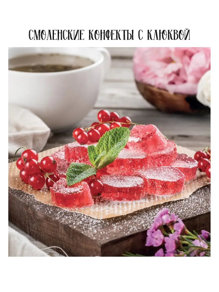 Книга рецептов Смоленская кулинария ЮНИЛАЙН 63997237 купить за 796 ₽ в  интернет-магазине Wildberries