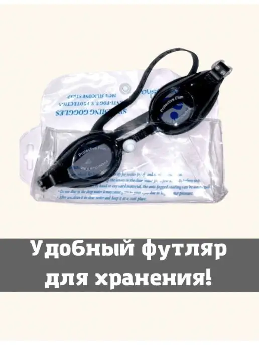 Alisov Store Очки для плавания бассейна универсальные, черный, фото 5