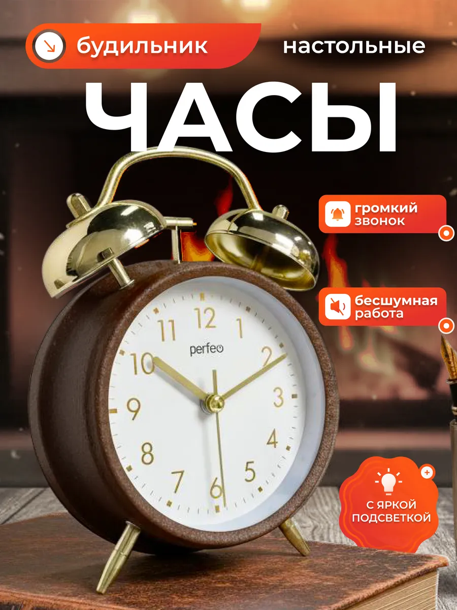 Часы будильник громкий настольный с подсветкой