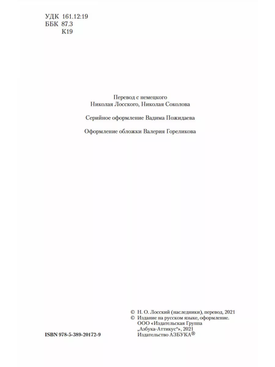 Критика чистого разума. Критика практического разума. 64004097 купить за 1  059 ₽ в интернет-магазине Wildberries