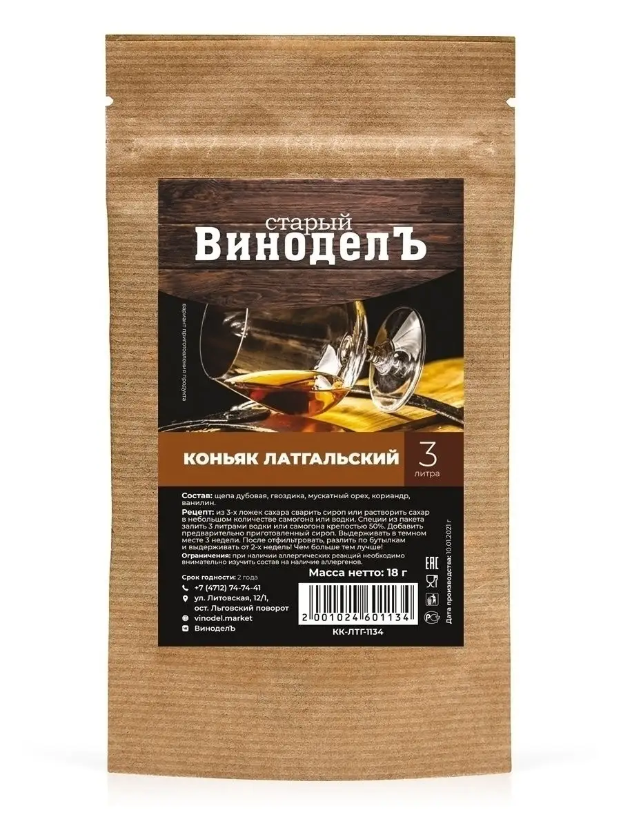 коньяк по латгальски из самогона рецепт на 3 литровую банку | Дзен