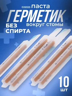 Герметик Brava в полосках 10 шт, уход за стомой Coloplast 64013241 купить за 1 008 ₽ в интернет-магазине Wildberries