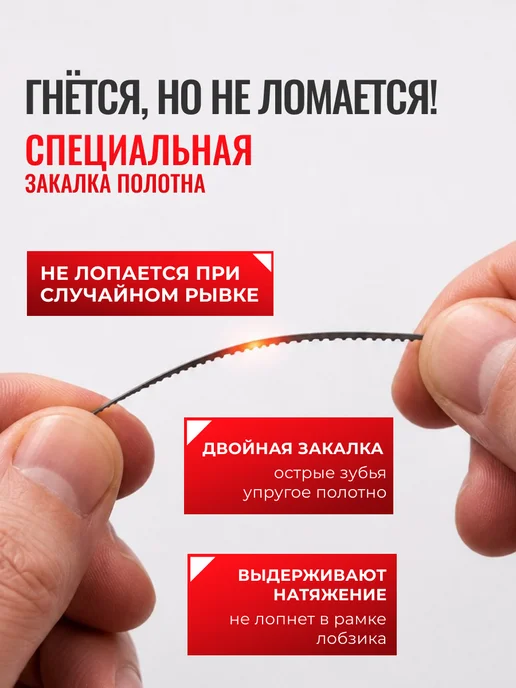 KomiChi Пилки для ручного лобзика механического полотно 130 мм 20 шт, 20 шт, фото 5