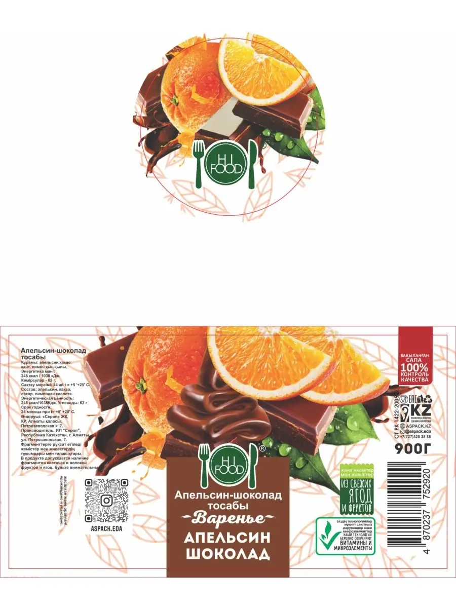 Варенье из апельсинов — рецепты с пошаговыми фото и видео