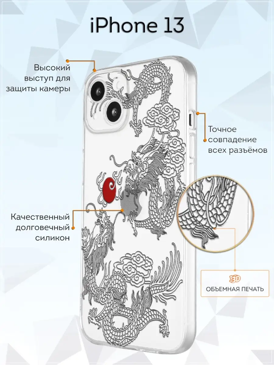 Чехол с защитой камеры на Apple iPhone 13 с рисунком Аниме Мобилиус  64015494 купить за 299 ₽ в интернет-магазине Wildberries