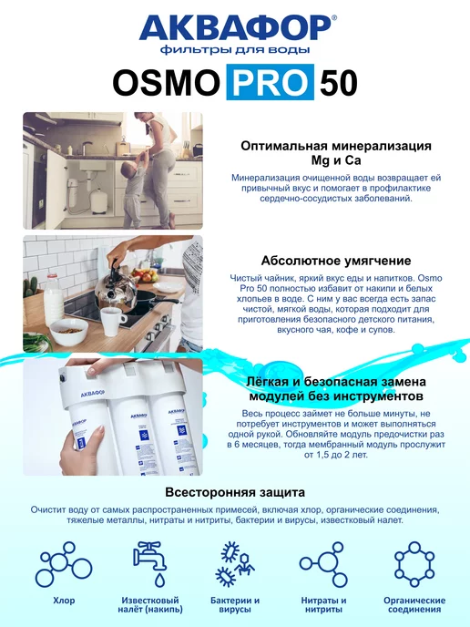 Аквафор Pro 1 сменный модуль картридж фильтр, вариант, фото 7