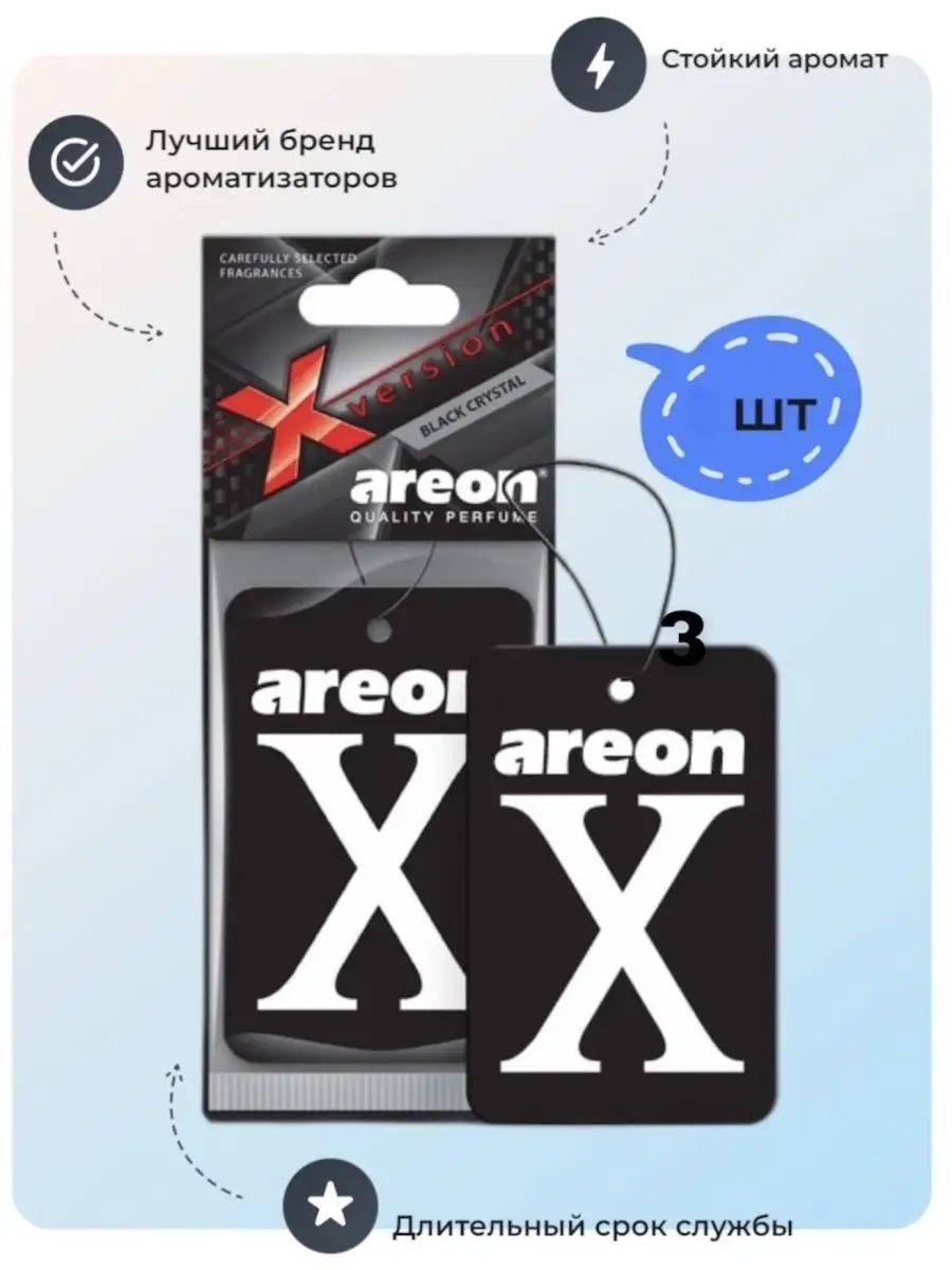 ароматизатор для автомобиля, для дома, аромат Черный Кристал Areon 64020157  купить за 920 ₽ в интернет-магазине Wildberries