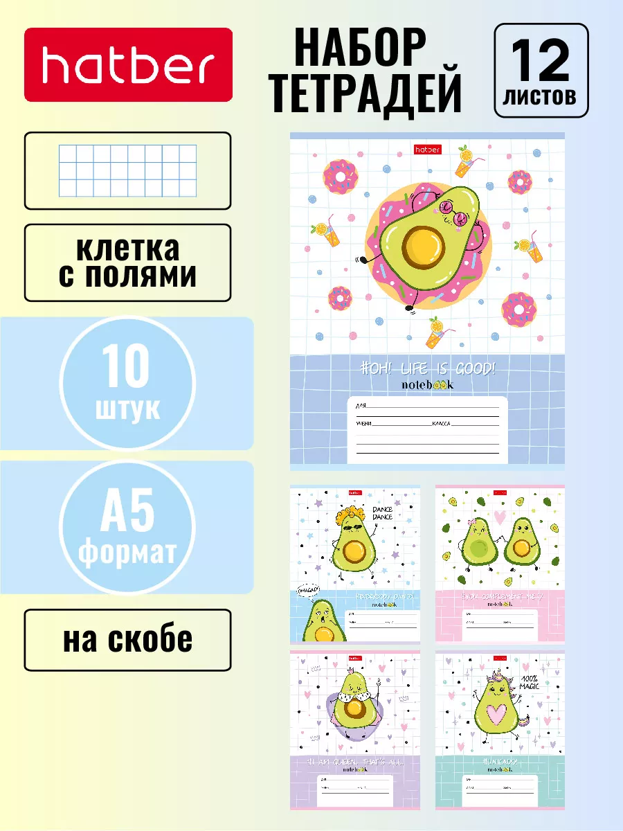 Тетрадь 12 листов клетка 5...