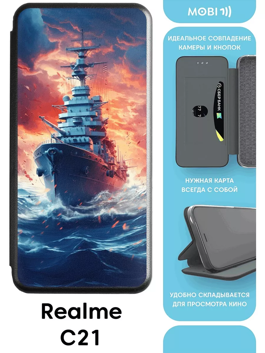 Противоударный чехол-книга для realme c 21 Mobi711 64022982 купить за 461 ₽  в интернет-магазине Wildberries