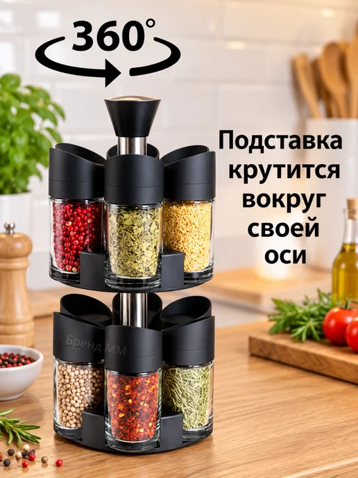 HOME MM Емкость для специй Набор баночек Органайзер для приправ, черный, фото 2