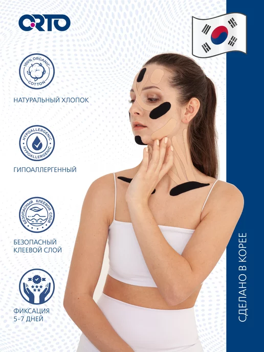 Orto тейпы для лица тейп спортивный "Классический" 5 см * 5 м, 5 м, фото 2
