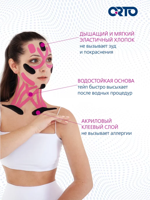 Orto тейпы для лица тейп спортивный "Классический" 5 см * 5 м, 5 м, фото 3