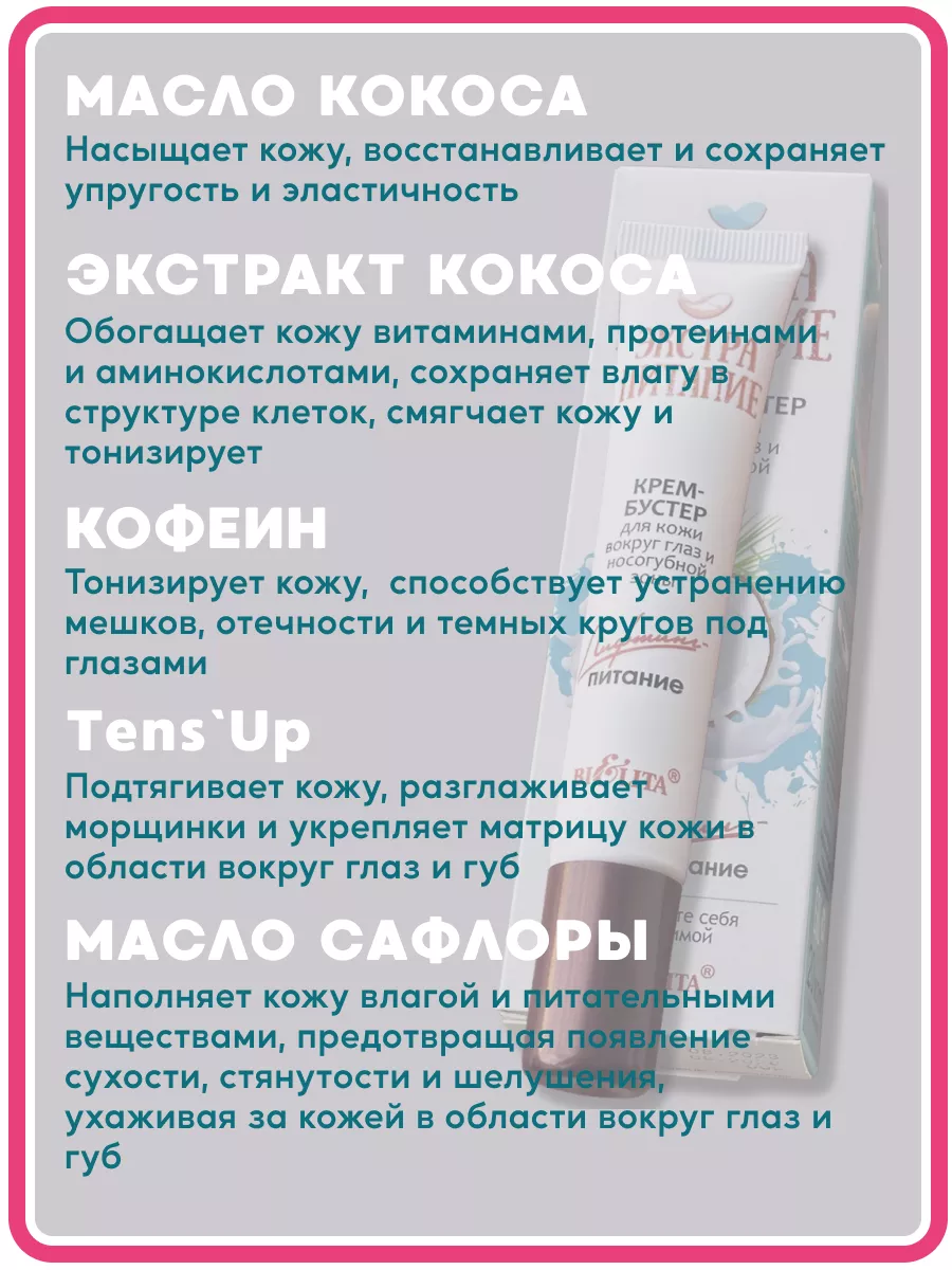 Крем для век и кожи вокруг глаз и губ БЕЛИТА 64031249 купить за 268 ₽ в  интернет-магазине Wildberries