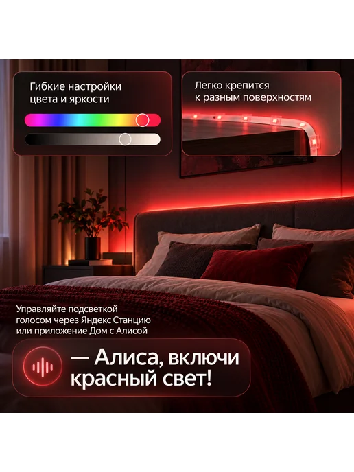 ЦВЕТ СОЛНЦА Светодиодная лента 5 метров RGB Алиса, 5 м, фото 4