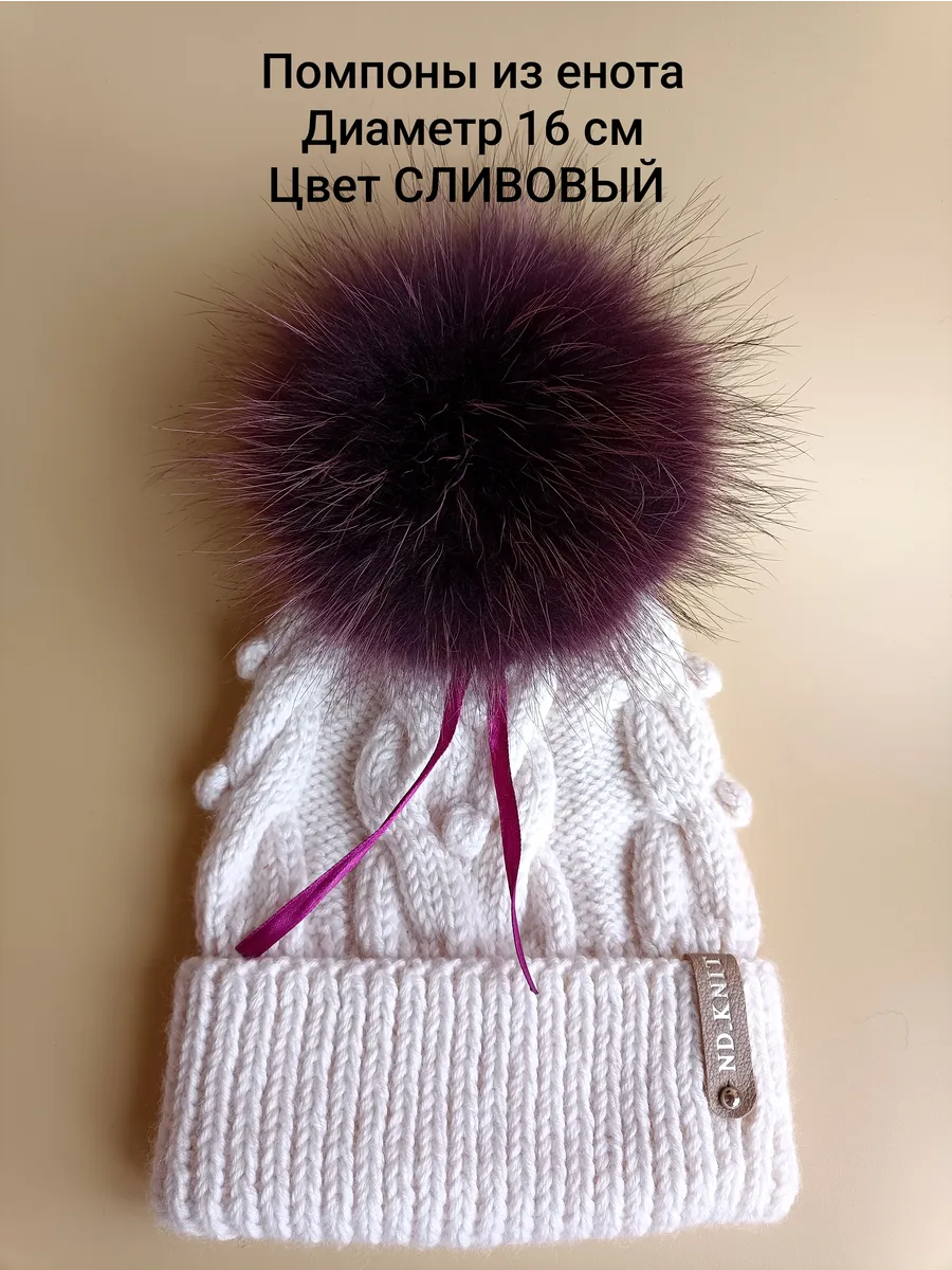 Помпон для шапки