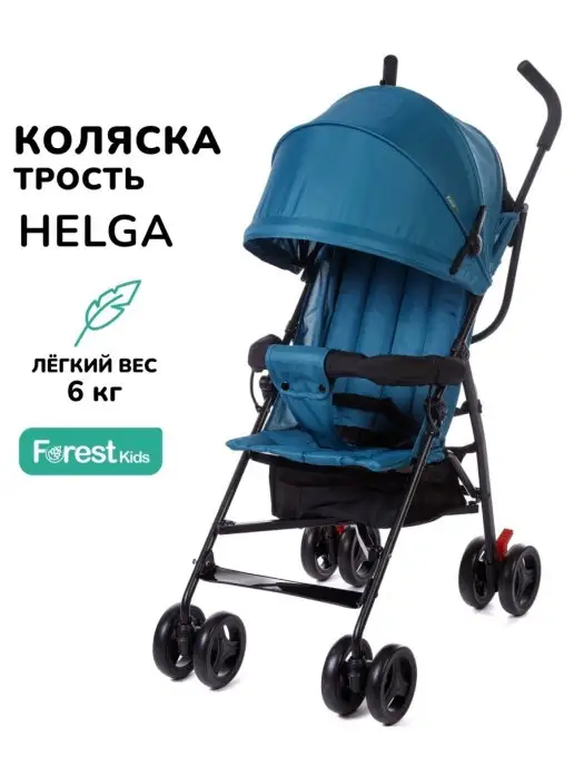 Forest kids Коляска-трость Helga прогулочная детская