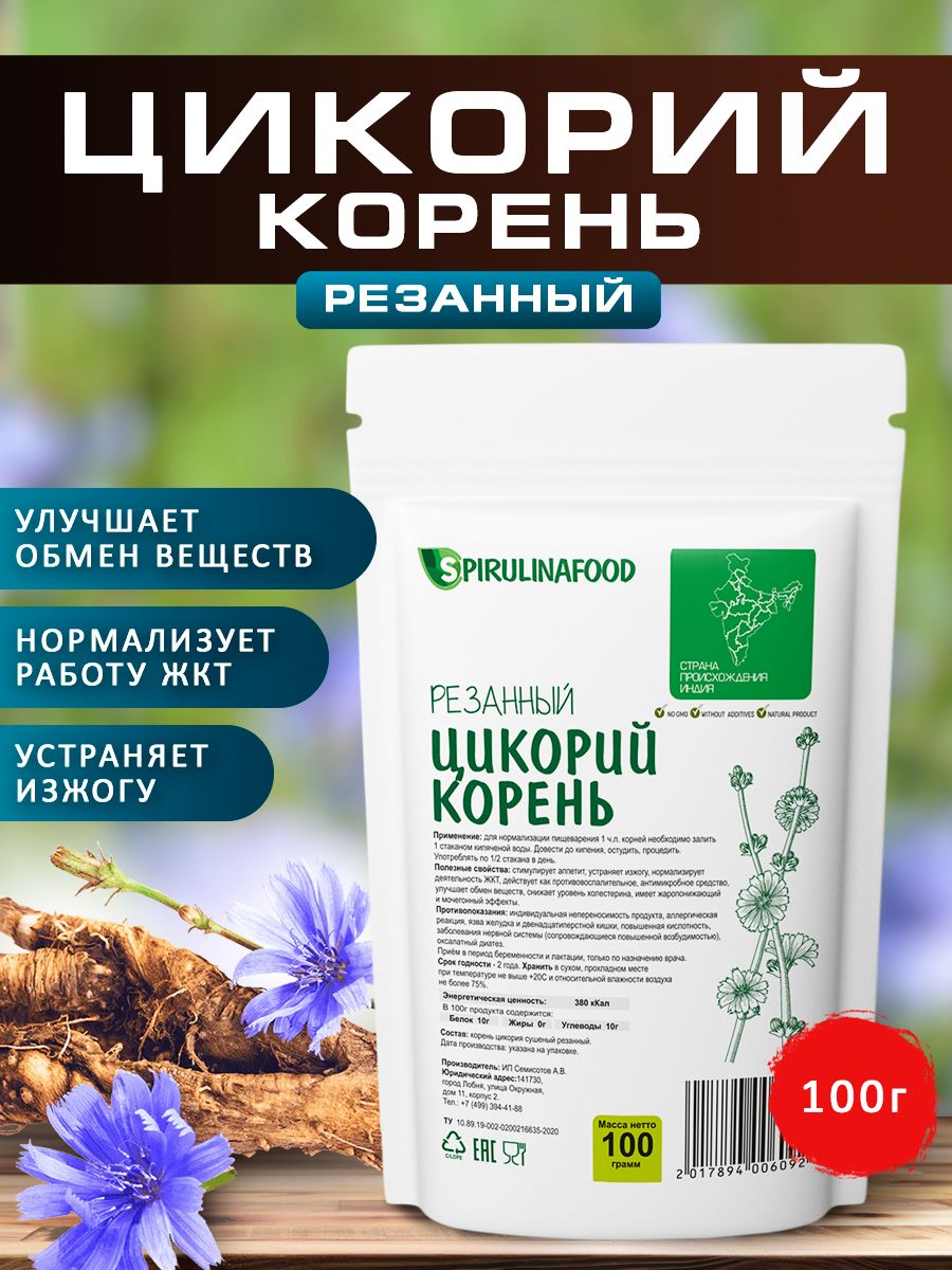 Цикорий корень резаный натуральный Spirulinafood 64036302 купить за 200 ₽ в  интернет-магазине Wildberries