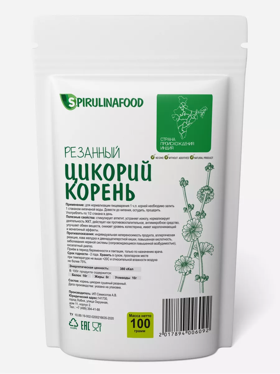 Цикорий корень резаный натуральный Spirulinafood 64036302 купить за 200 ₽ в  интернет-магазине Wildberries