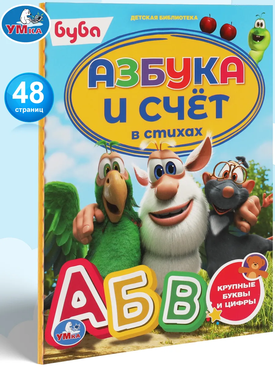 Развивающие книжки: список пособий для детей до 6 лет с ценой и описанием заданий