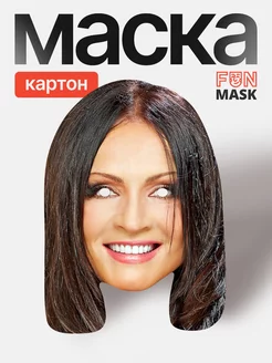 Маска София Ротару, картон FUN MASK 64039447 купить за 368 ₽ в интернет-магазине Wildberries